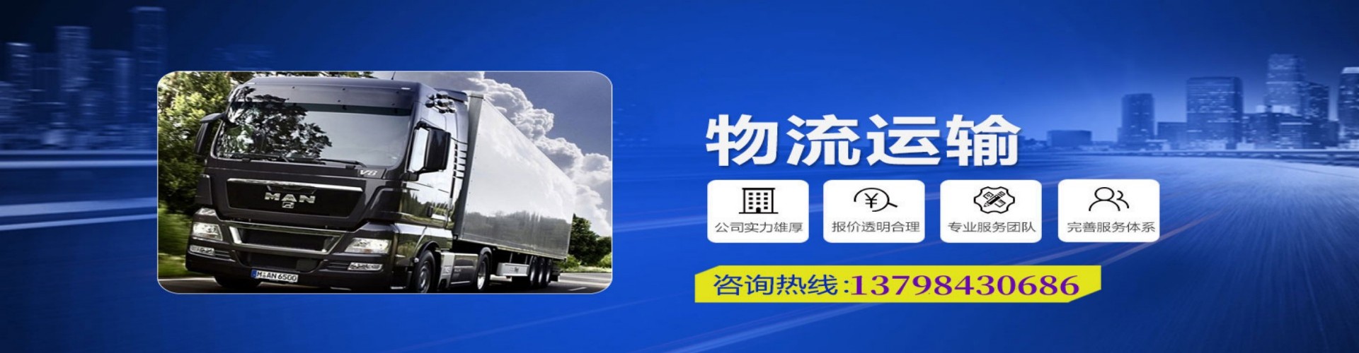 东凤镇到香港物流公司,东凤镇到台湾快递公司，东凤镇澳门货运公司